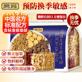 贡苑乌梅五味子银柴胡防风甘草组合茶175克 原料煎中煮水药材