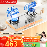 万和（Vanward）【B6·全可拆炉头】液化气燃气灶4.5kW不锈钢烟灶联动国家补贴20%嵌入式家用煤气双炉具台B6B60