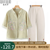 秋芙罗妈妈夏装国风T恤两件套装中老年人女装50岁60洋气衣服母亲节礼物 秋香套装 3XL 【建议115-130斤】