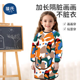 葆氏宝宝长袖罩衣防水隔脏围兜儿童绘画画衣服反穿男女幼儿园美术围裙