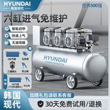 HYUNDAI韩国现代空压机充气泵大型220v空气压缩机无油大功率工业级打气泵