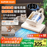 苏泊尔（SUPOR）无线除螨仪床宝大吸力双杯尘螨分离家用床上除螨吸尘器紫外线杀菌车载吸尘器便携除螨一体机TT20X