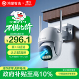 华为智选鸿蒙智选小豚当家室外摄像头4K版室外800万监控器家用360度无死角带夜视全景室内户外防水逆光高清