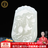 珪宝和田玉十二生肖吊坠男女款玉坠玉佩项链玉石羊脂白玉器挂件附证书 白玉生肖马牌