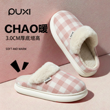 朴西冬季男士格纹复古保暖居家厚底棉拖鞋室内静音 蜜桃粉 37-38