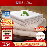 富安娜 舒暖 100%羊毛蚕丝  二合一子母被加厚被 8.8斤 203*229cm 白