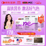 SwisseMe斯维诗 富铁软糖 含EDTA铁钠阿胶肽粉人参提取物 成人 45粒*2盒
