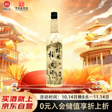 桂林三花酒 桂花蜜酒麻绳 米香型 18度 750ml 单瓶装 低度 送礼