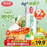 美丽雅保鲜袋背心式食品级200只 加大号密封袋 一次性冰箱连卷分装袋