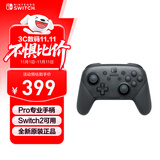 Nintendo Switch任天堂 手柄 Pro游戏手柄 Switch2可用 国行配件休闲游戏生日礼物switch震动手柄