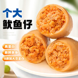 海边人 高蛋白鱿鱼仔带籽原味250g海鲜零食青岛特产即食墨鱼仔休闲零食