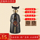 老榆林大秦帝国品鉴小酒 浓香型白酒 45度125ml 小酒版