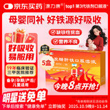 康臣 源力康 右旋糖酐铁口服溶液10ml*5支*5盒 铁剂 孕妇女性 儿童补铁补血 慢性失血妊娠等引起的缺铁性贫血