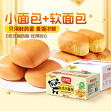 盼盼早餐面包 法式小面包1500g法式软面包1320g 点心组合