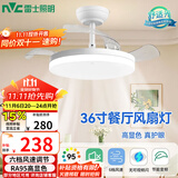 雷士（NVC）led照明风扇灯吊扇灯简约北欧餐厅卧室高显色遥控变频36寸