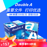 Double A 达伯埃80gA4彩印打印纸办公用品复印纸500张*5包整箱批发可多省免邮 80g A4 2500张/箱