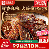 良品铺子臭干子麻辣味198g36包儿时怀旧零食休闲食品湖南特产臭干子