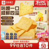 良品铺子酥脆薄饼海苔味早餐饼干儿童零食休闲零食食品年货小吃小零食300g