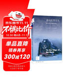 新知文库78：通向世界尽头 跨西伯利亚大铁路的故事