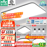 雷士（NVC）吸顶灯客厅灯简约现代LED照明灯具全屋套餐卧室灯-光鸿 【舒适光】智控客厅3室2厅餐吊灯