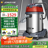 杰诺4800W大功率强大吸力干湿两用商用工业大型桶式吸尘器酒店宾馆工厂车间JN-701-70L-3