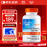 Doctor's bestMK-7&MenaQ7维生素K2素食胶囊100mcg/粒（每份1粒）60粒 多特倍斯