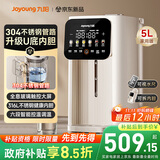 九阳（Joyoung）304不锈钢管路电热水瓶316L不锈钢一体无缝U型可拆内胆 5L容量 6段调温K50ED-WP981