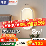 惠普壁灯床头灯卧室led现代简约客厅背景墙灯楼梯过道灯具包安装