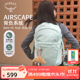 OSPREY 双肩包 日光20+户外登山背包 徒步旅行包男女同款休闲城市通勤包 薄荷绿（新款）
