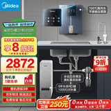 美的（Midea）省芯直饮冷热净水器套装【白泽1000+管线机239D+前置110】0阻垢剂反渗透过滤 家用壁挂式净饮机