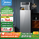 美的（Midea）茶吧机家用饮水机办公多功能下置式桶装水茶饮机 YR1906S-X 温热型