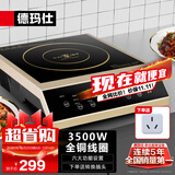 德玛仕（DEMASHI）商用电磁炉3500w大功率电池炉电磁炉灶家用大电磁炉灶套装商业电炉子火锅【全铜线圈】 店长推荐3500W丨6项菜单QT-3500