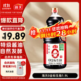 海天 0金标生抽酱油1.9L【特级酱油】金标系列 0添加防腐剂