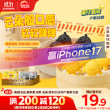 思念蛋仔派对黑米糕小米糕120g*2袋共12只 儿童早餐面点糕点速食