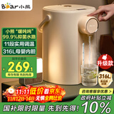 小熊（Bear）恒温热水壶一体机 电热水瓶 防烫除氯电水瓶316L烧水壶多段保温5L电水壶 暖吨吨 ZDH-H50R6