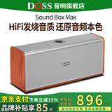 德仕音响魔砖hifi发烧级柏林之声蓝牙音箱重低音炮发烧级家庭影院便携家用户外桌面音响 【爆款】胡桃木