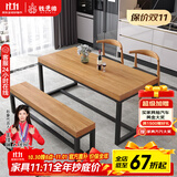 铁元帅餐桌椅组合现代简约小户型快餐厅客厅大板实木饭桌铁艺北欧餐桌 支持定制非产品价格