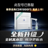 史密斯（A.O.SMITH）【国家补贴20%】佳尼特净水器家用加热直饮一体机厨下加热净水器CDR1800F3椰皇冷热姐妹款 【已售罄勿拍 推荐选购升级新品】 升级智能触控龙头