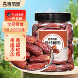 百历坚沙特椰枣500g罐装 迪拜沙特干果 特产果干 健康休闲零食