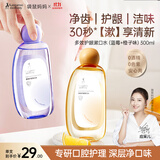 袋鼠妈妈（Kangaroo Mommy）袋鼠妈妈准孕妇多效护龈漱口水月子护理口腔清洁漱口水蓝莓橙子