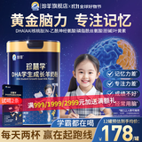 百跃学生羊奶粉成长补提高锌高钙脑增儿童青少年强3岁以上6-15记忆力 1罐（专利脱膻 聪明大脑）送试喝