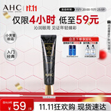 AHC修复抗皱多效护理眼霜30ml淡纹护肤品生日礼物（26年11月到期）