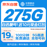 中国移动流量卡19元大全国通用【选靓号】手机卡电话卡5G长期纯上网王卡非永久无限