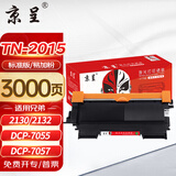 京呈TN2015粉盒适用7057兄弟DCP-7055硒鼓HL-2130 2132成像鼓MFC7290 TN-2015 易加粉 粉盒【3000页】