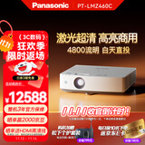 松下（Panasonic）PT-LMZ460C激光投影仪 白天会议室专用商务办公商务机培训教学投影机（全高清WUXGA 4800流明）