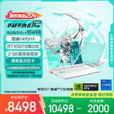华硕天选6 Pro 酷睿版 国家补贴20% 16英寸游戏本 笔记本电脑(i7-14650HX 16G 1T RTX5070 2.5K)青