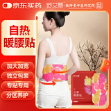 妙艾堂 艾草暖腰贴保暖贴温灸贴1贴/包 通用热灸贴自发热暖敷宝宝艾灸贴