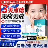 ASTACURE医用去痣点痣膏祛痣膏専用药脸部不留疤激光笔药水官方正品男女士