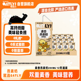 OATLY噢麦力  麦香味燕麦奶高钙植物蛋白饮料营养早餐奶200ml*12瓶箱装
