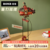 若客（ROKR）重力摇摆深海探险员 diy手工积木拼图拼装模型益智玩具生日礼物
